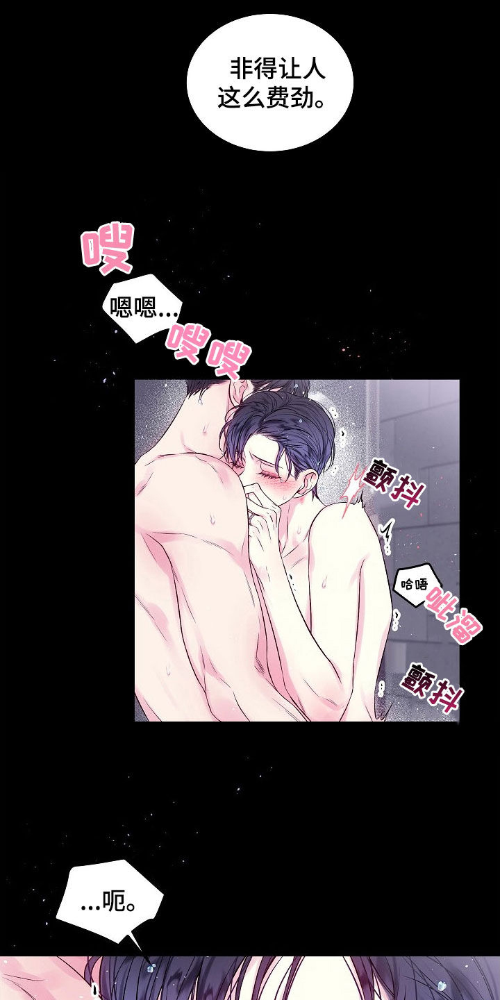 第95章：别做梦9