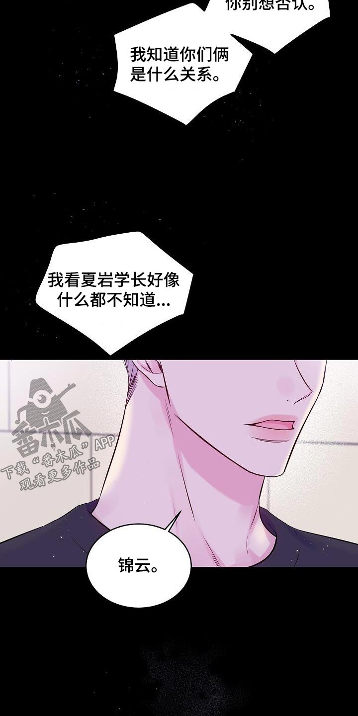 第93章：那件事17