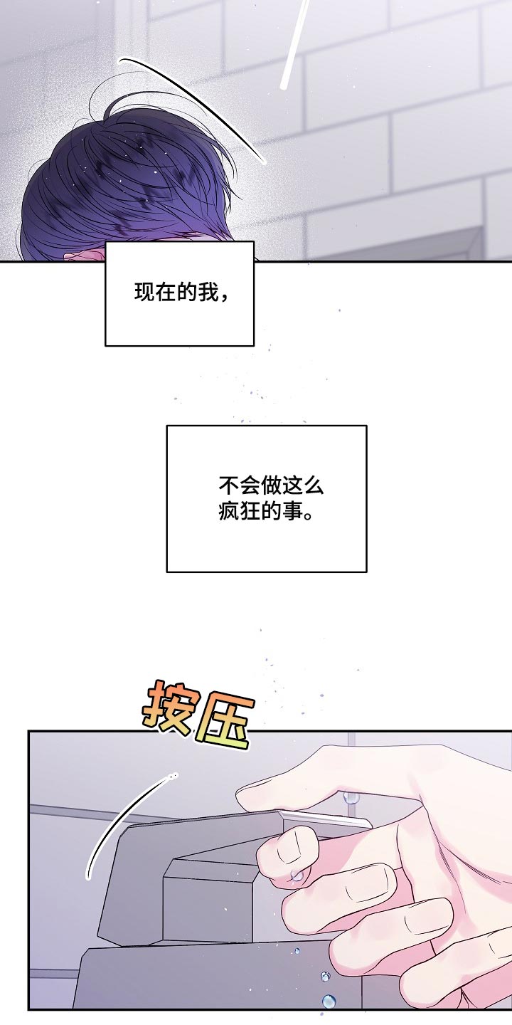 第27话8
