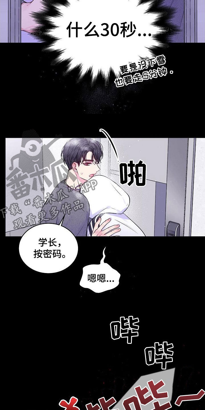 第98章：密码18