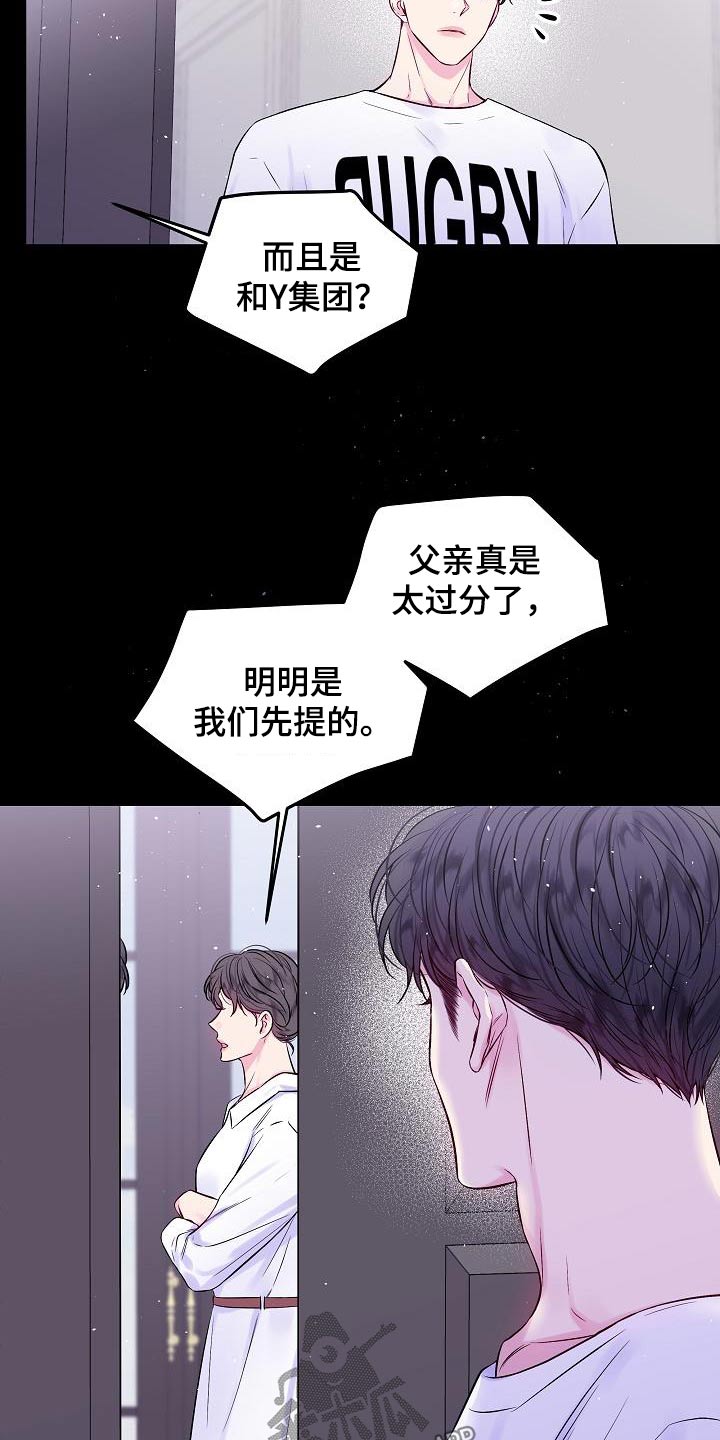 第93章：那件事7