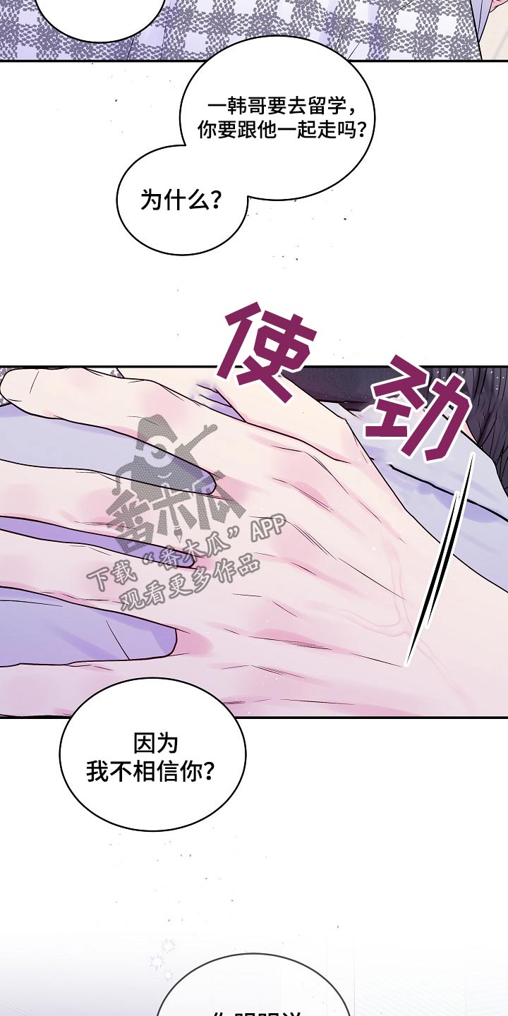 第116话4