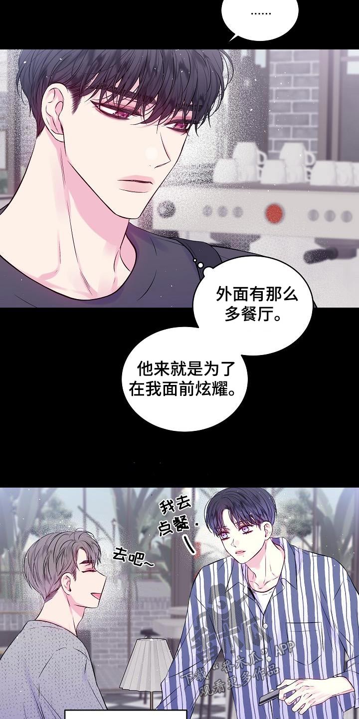 第94章：我身边13