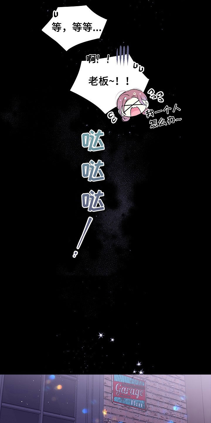 第97章：秘密12
