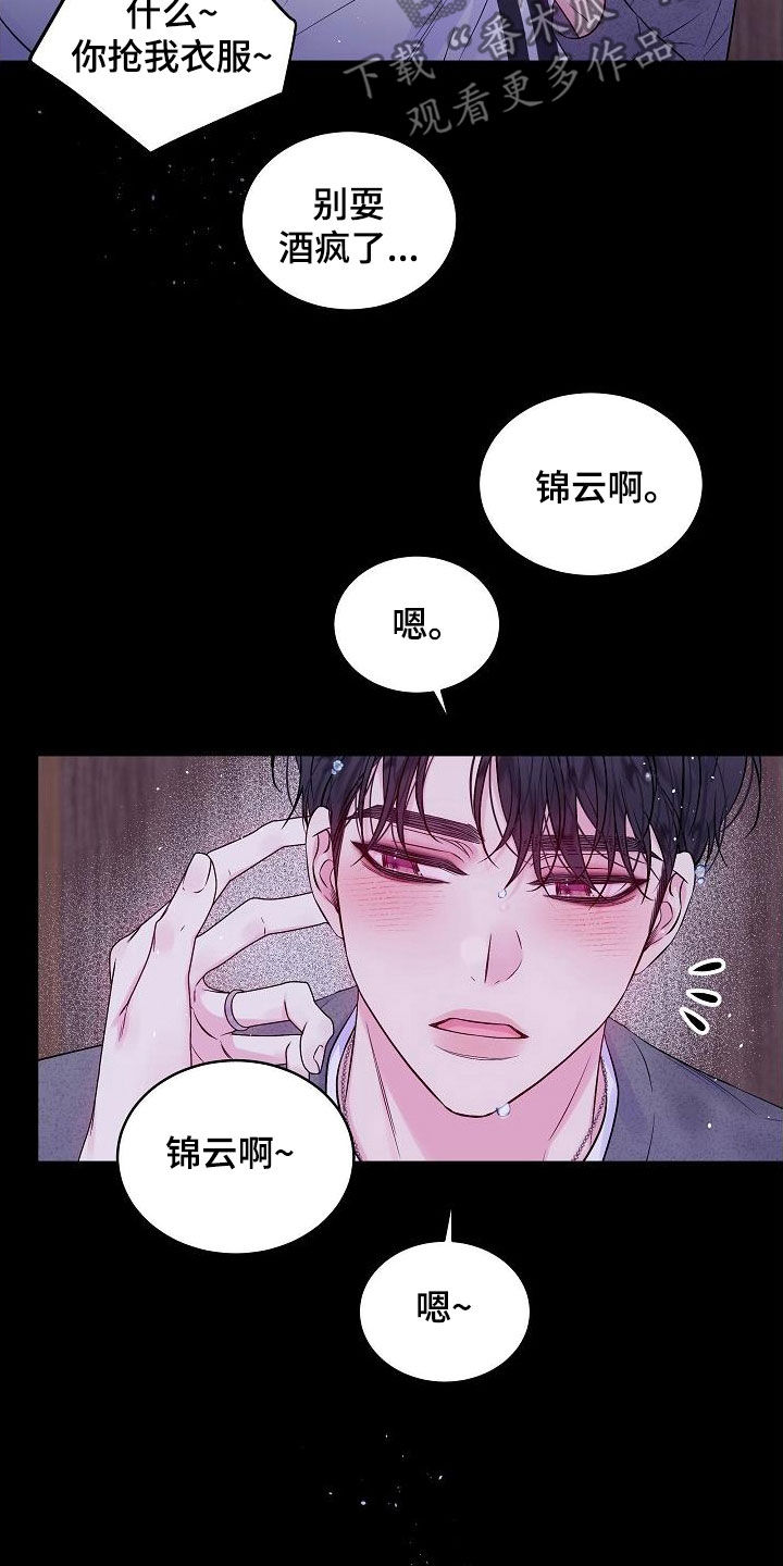第99章：情难自禁7