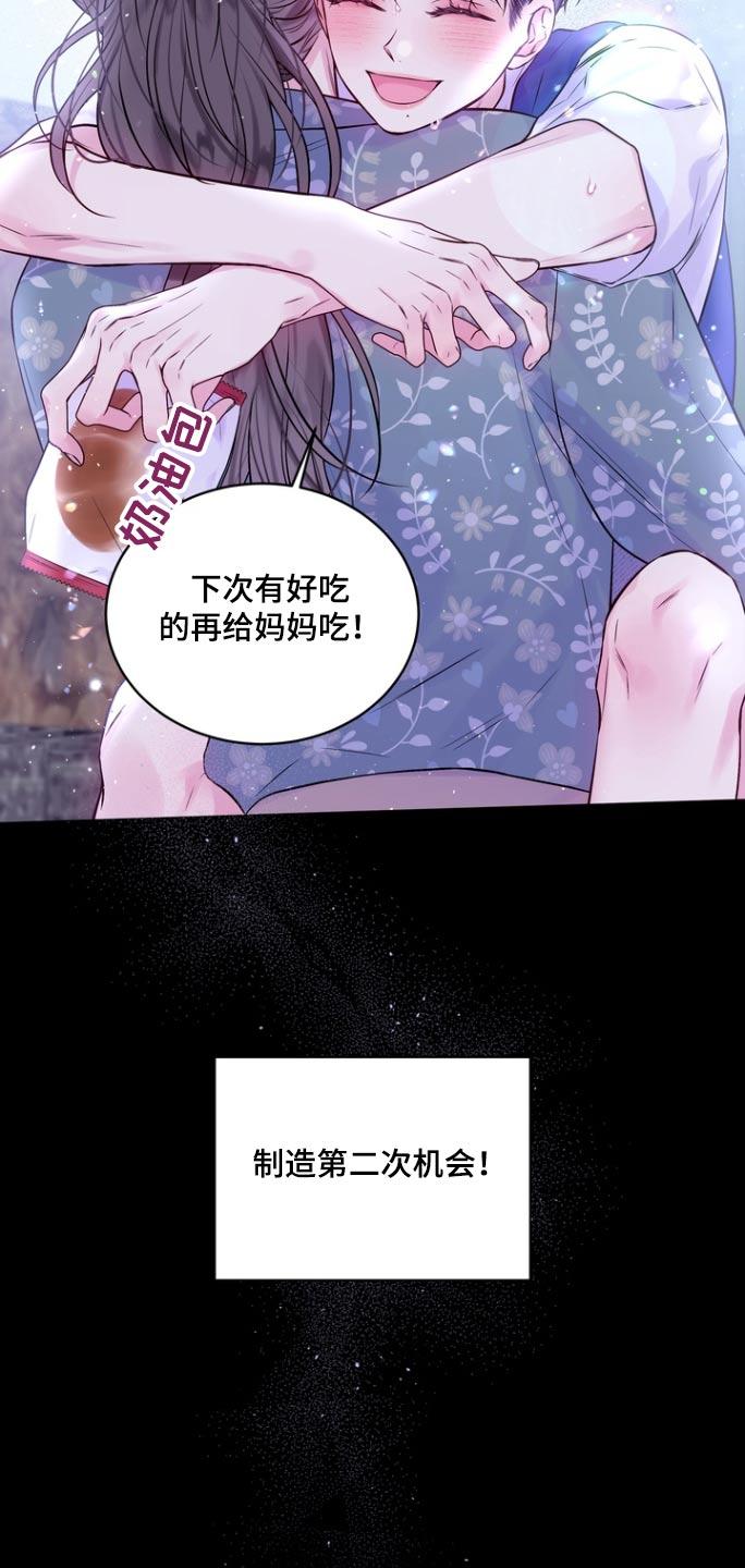 第123话8