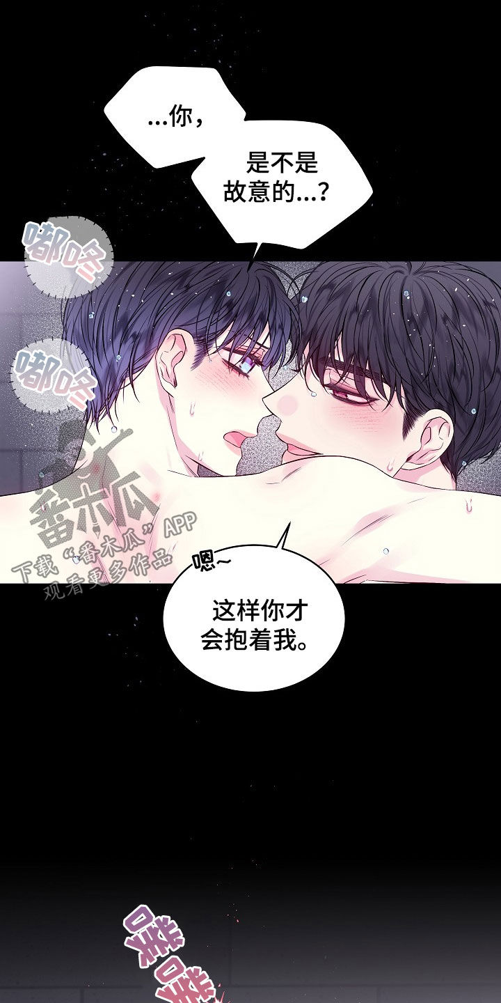 第95章：别做梦17