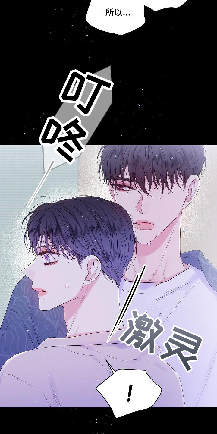 第15话3