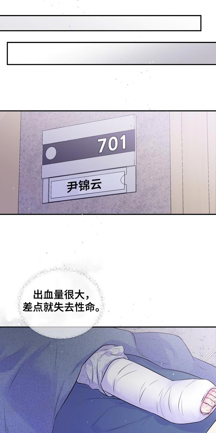 第89话30