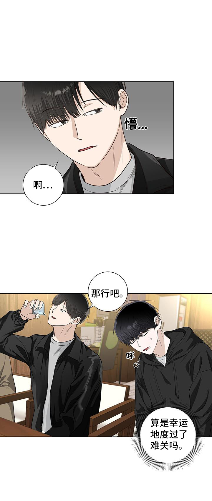 第102章：来往10