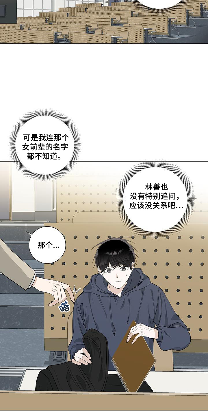 第104章：疯子12