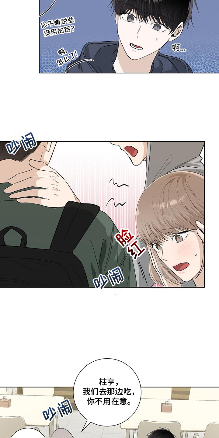 第104章：疯子8