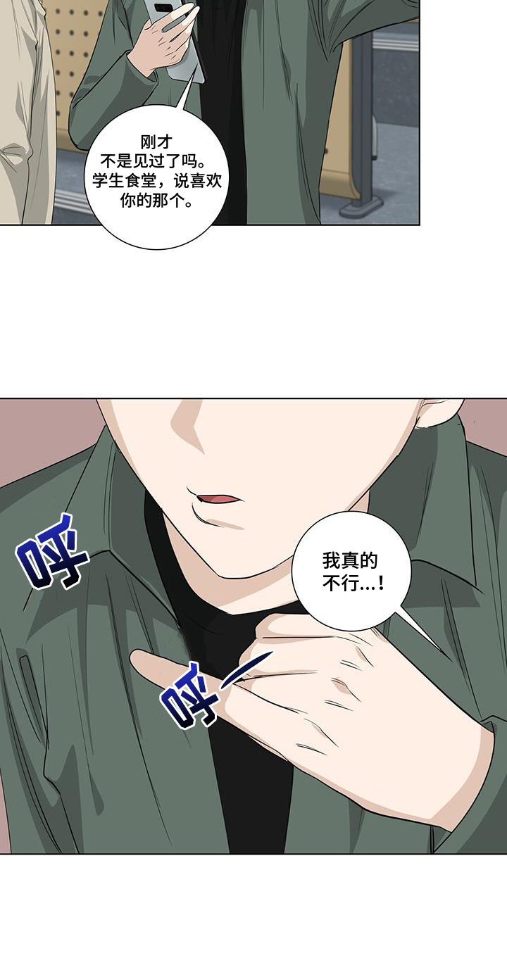 第104章：疯子20