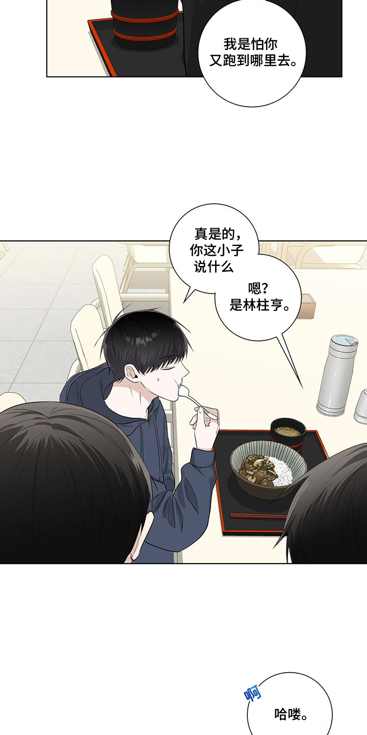 第104章：疯子2