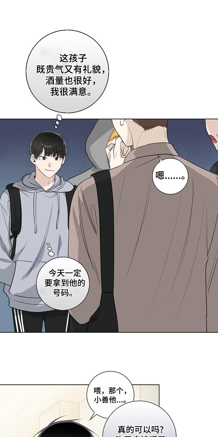 第106章：邀请17