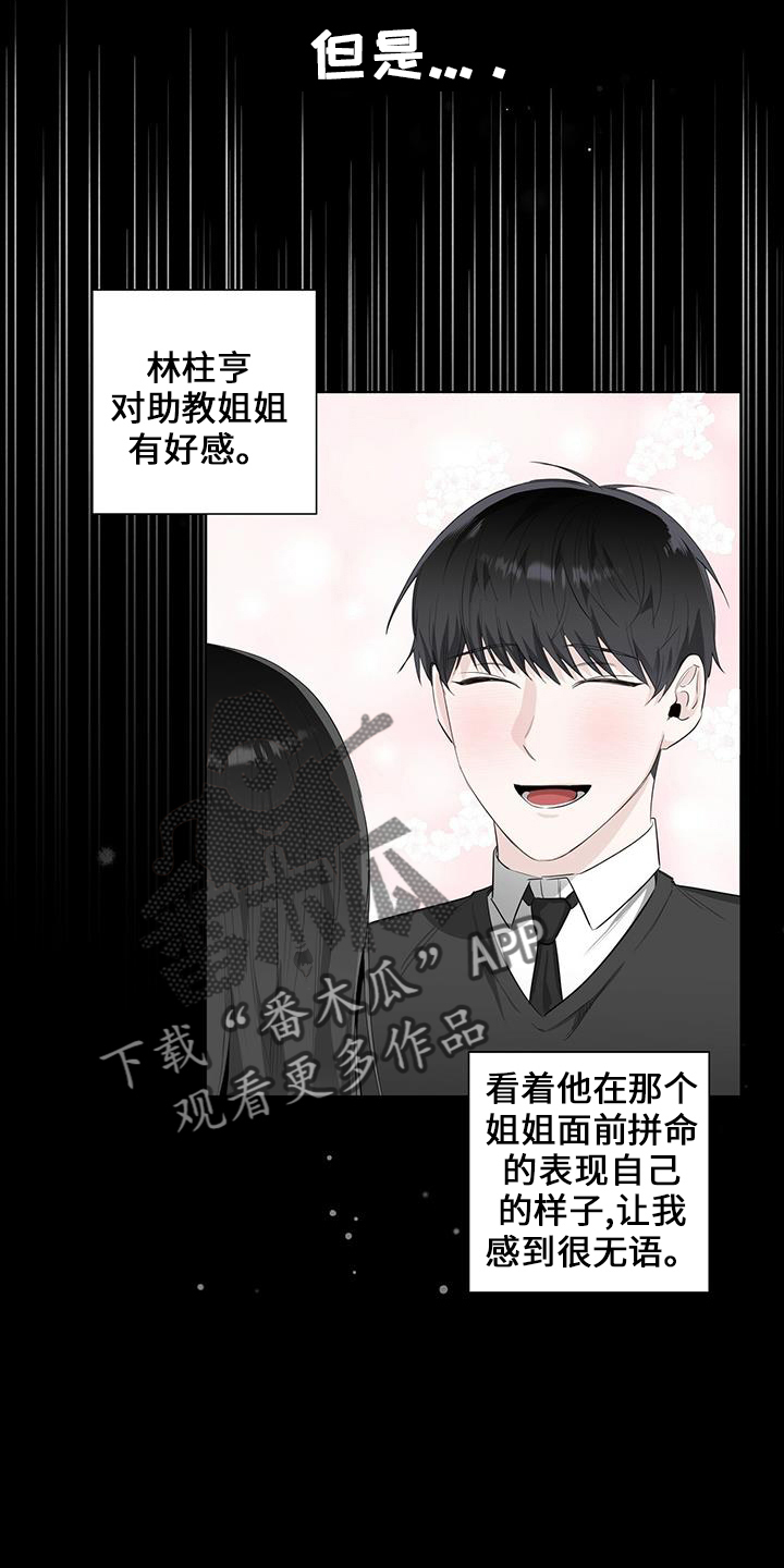 第34话11