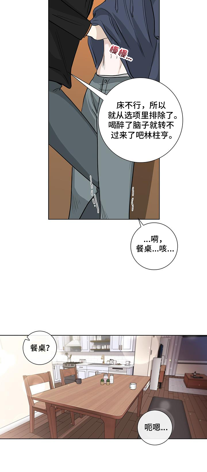 第105章：担心16