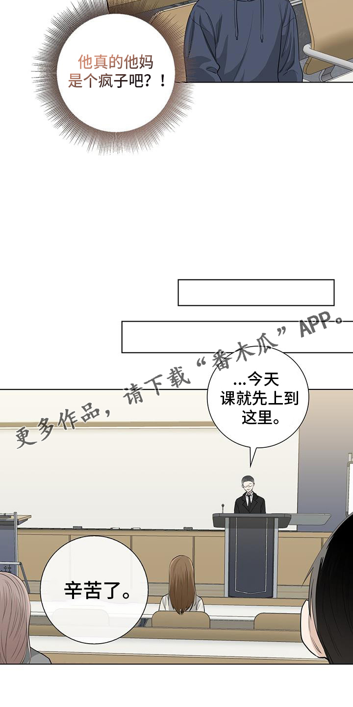 第104章：疯子23