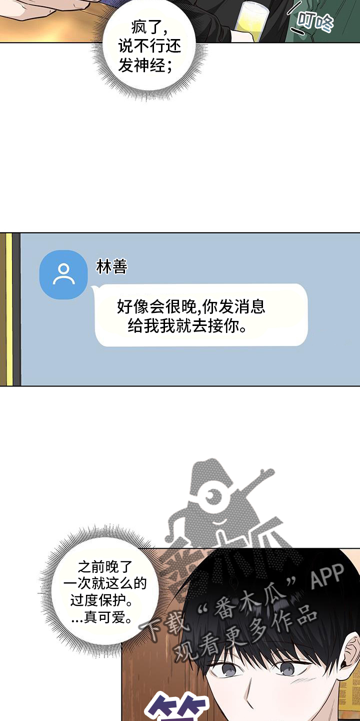 第102章：来往5