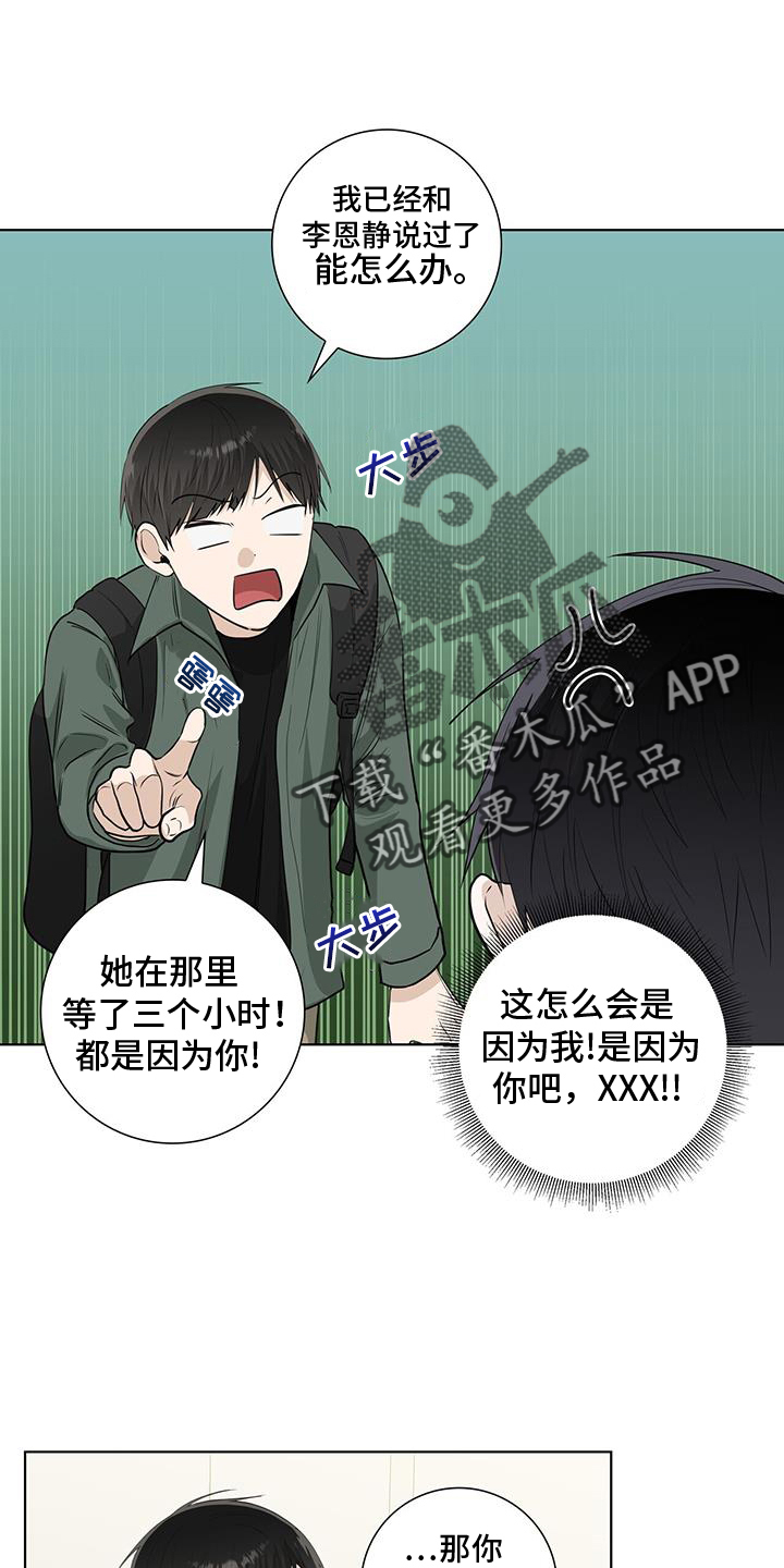 第105章：担心7