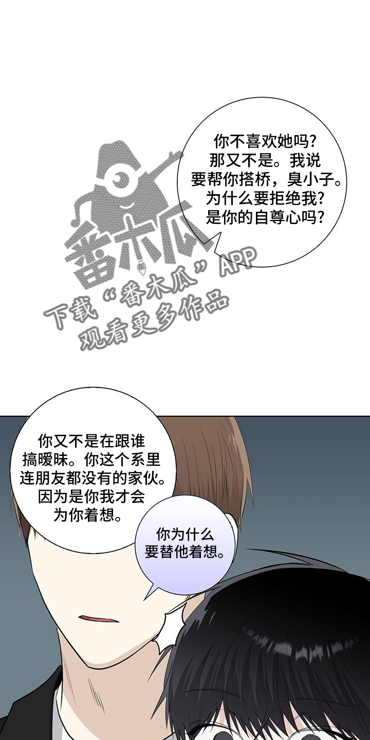 第105章：担心9