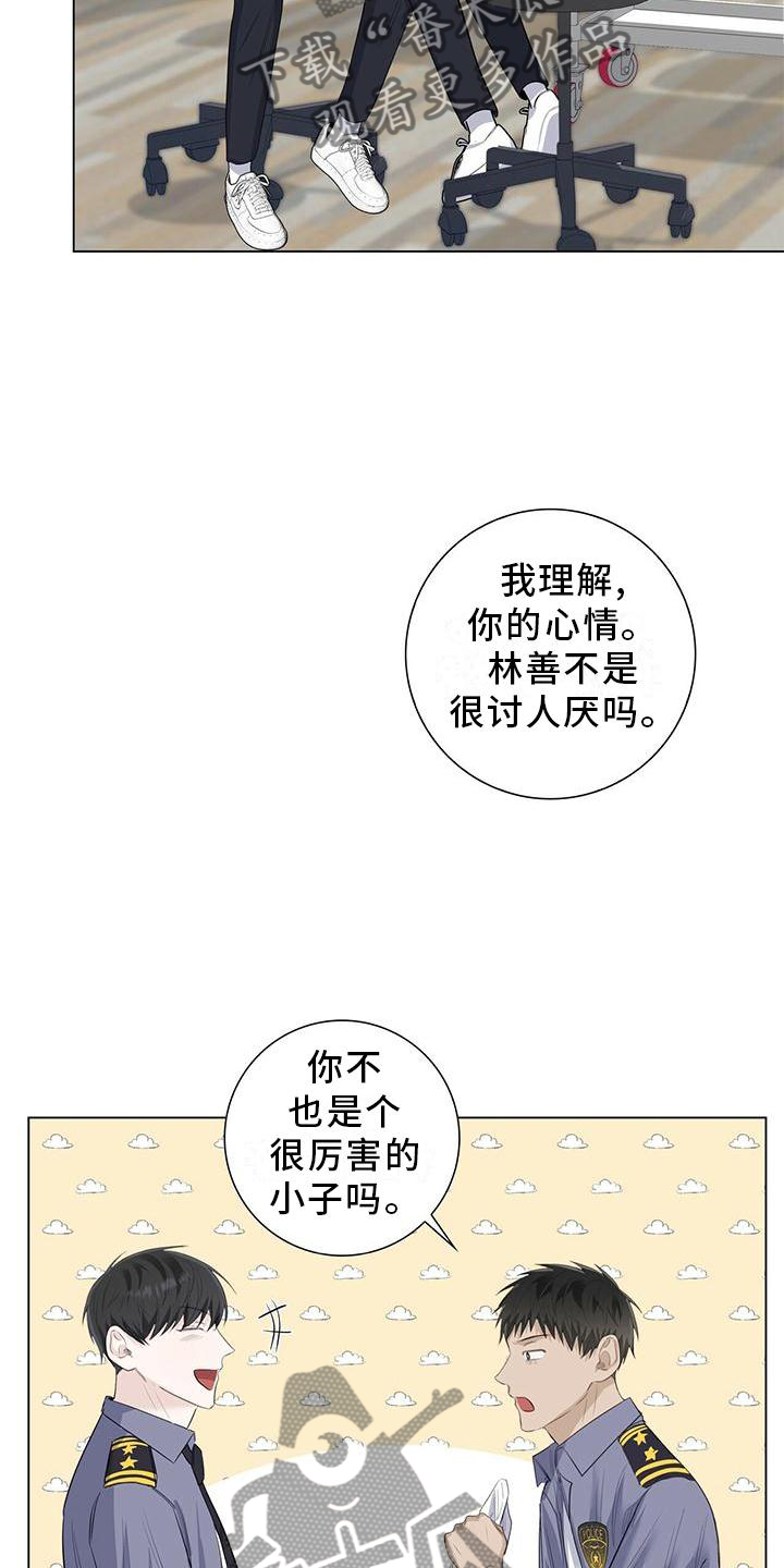 第33话4