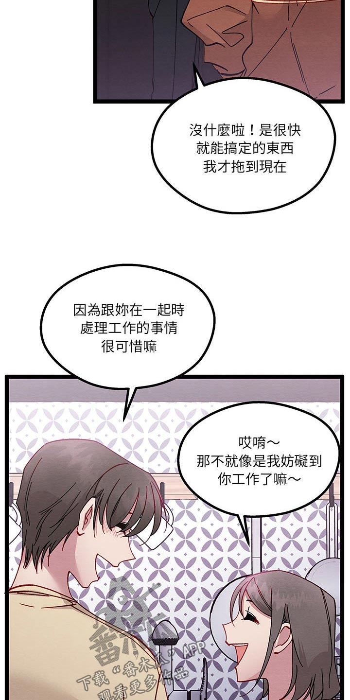 第45章：美好时光21