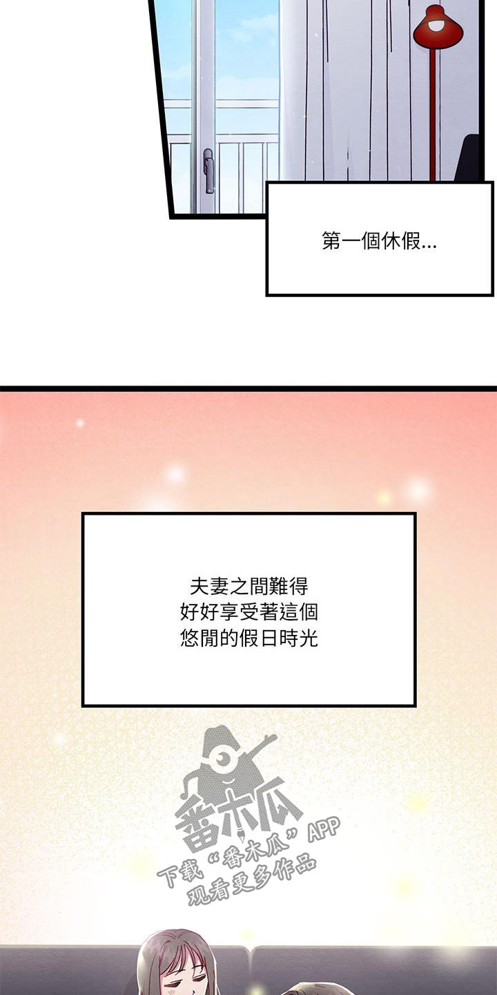 第45章：美好时光1