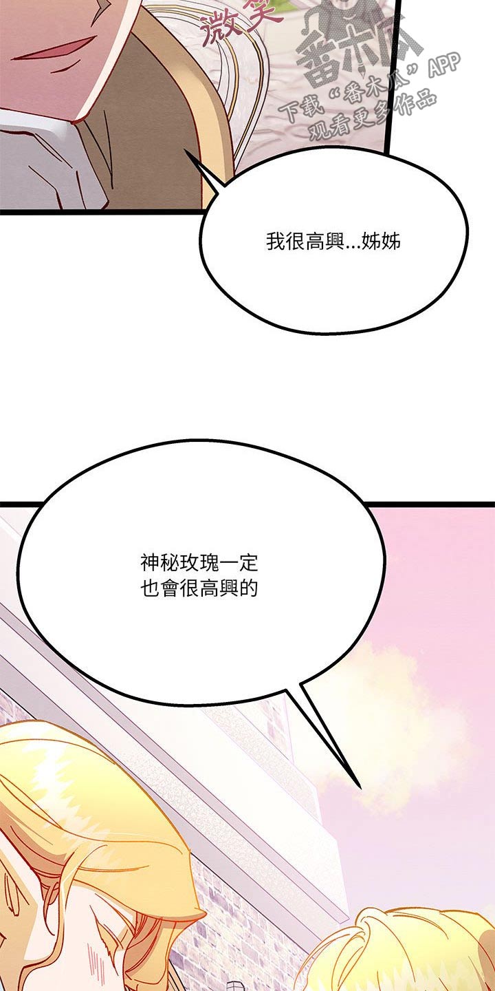 第46章：我很高兴24