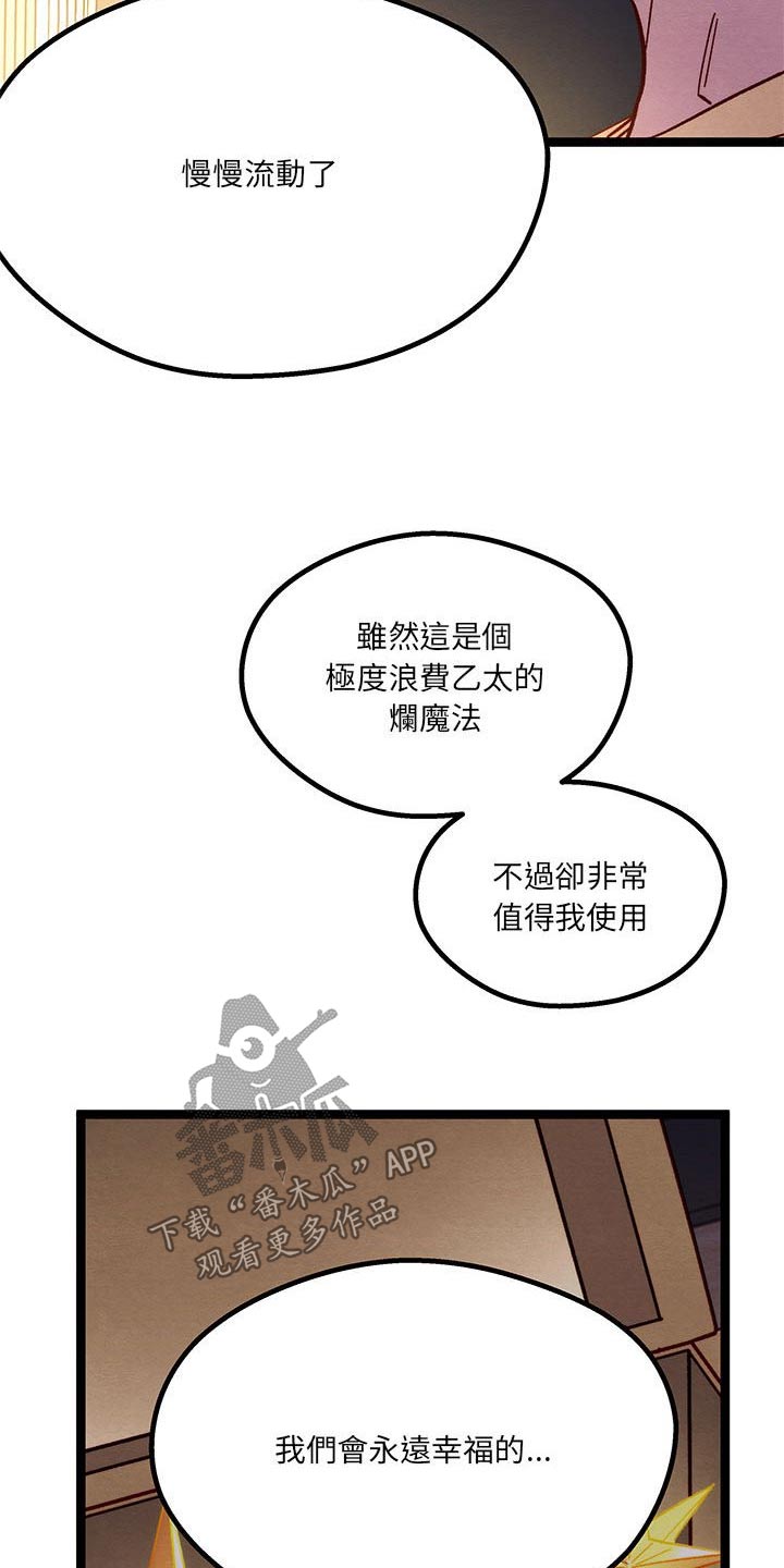 第46章：我很高兴8