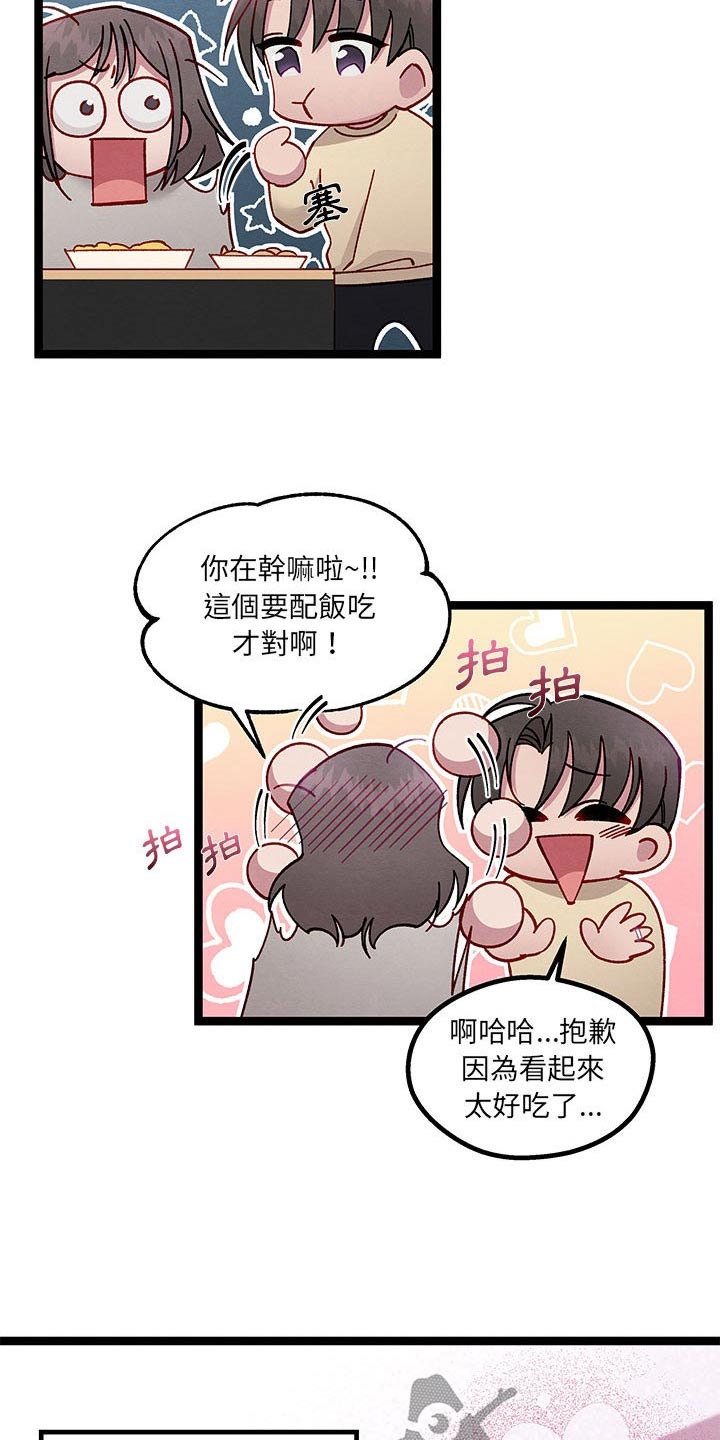 第45章：美好时光12