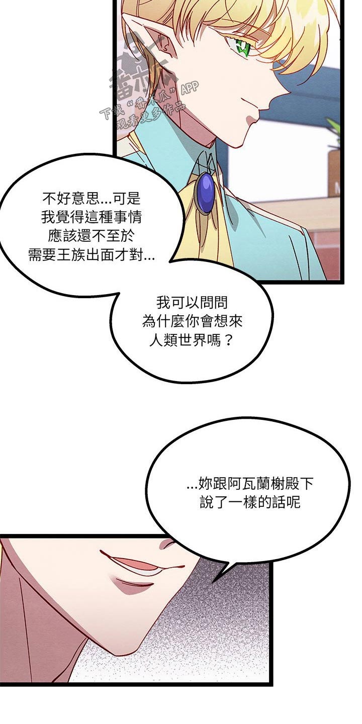 第26话2