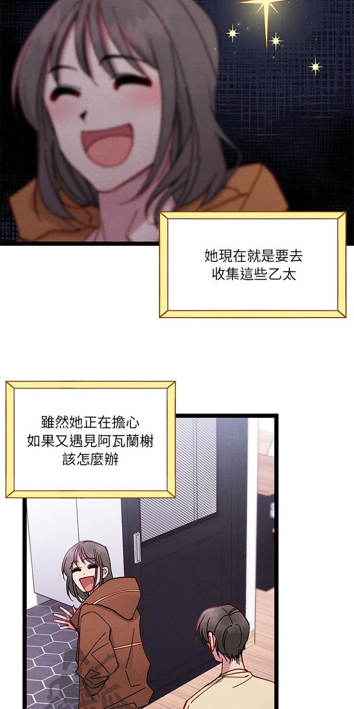 第45章：美好时光24