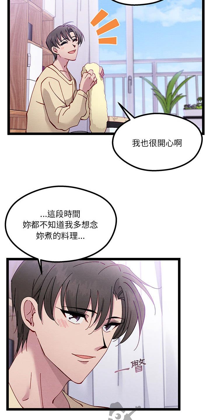 第45章：美好时光5