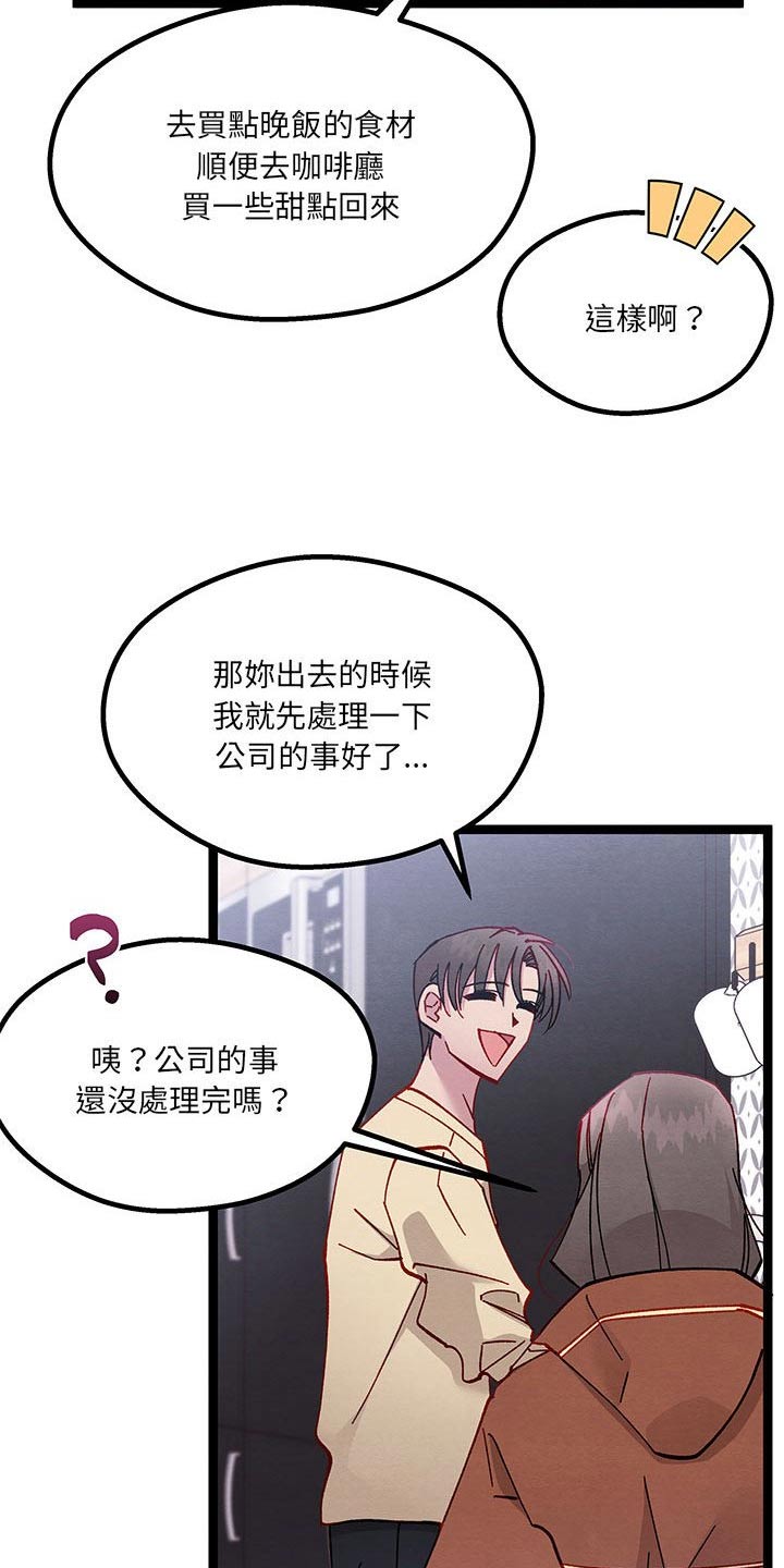 第45章：美好时光20