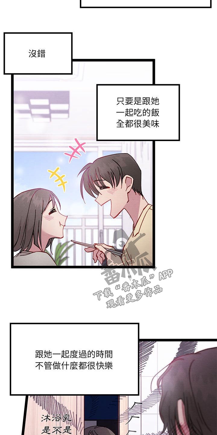第45章：美好时光14