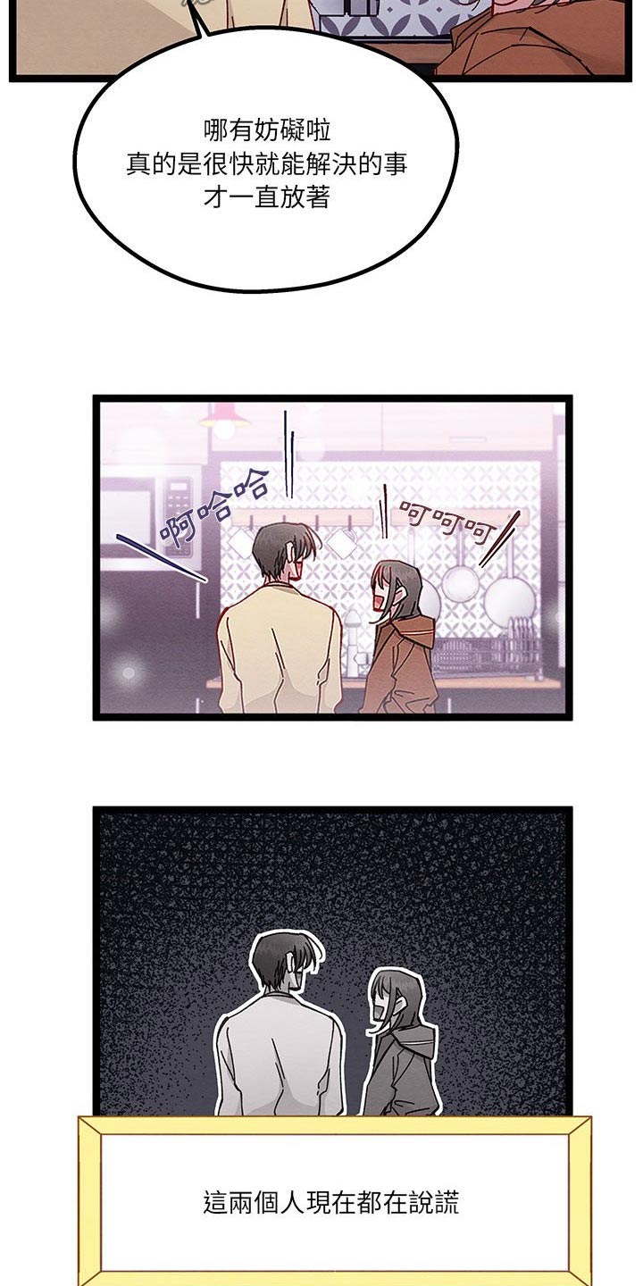 第45章：美好时光22