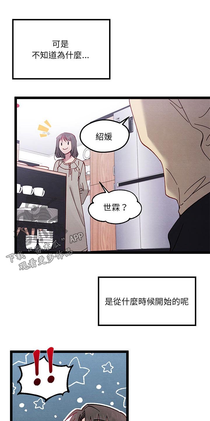 第45章：美好时光11