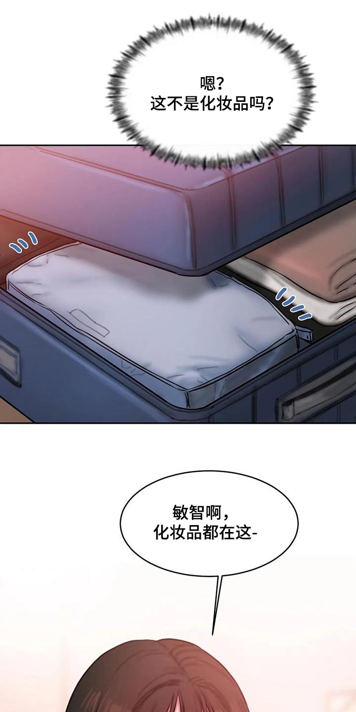 第117章：尴尬9