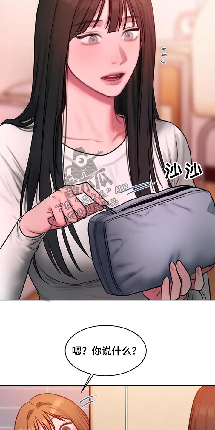 第117章：尴尬10