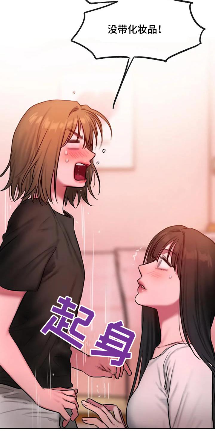 第117章：尴尬5