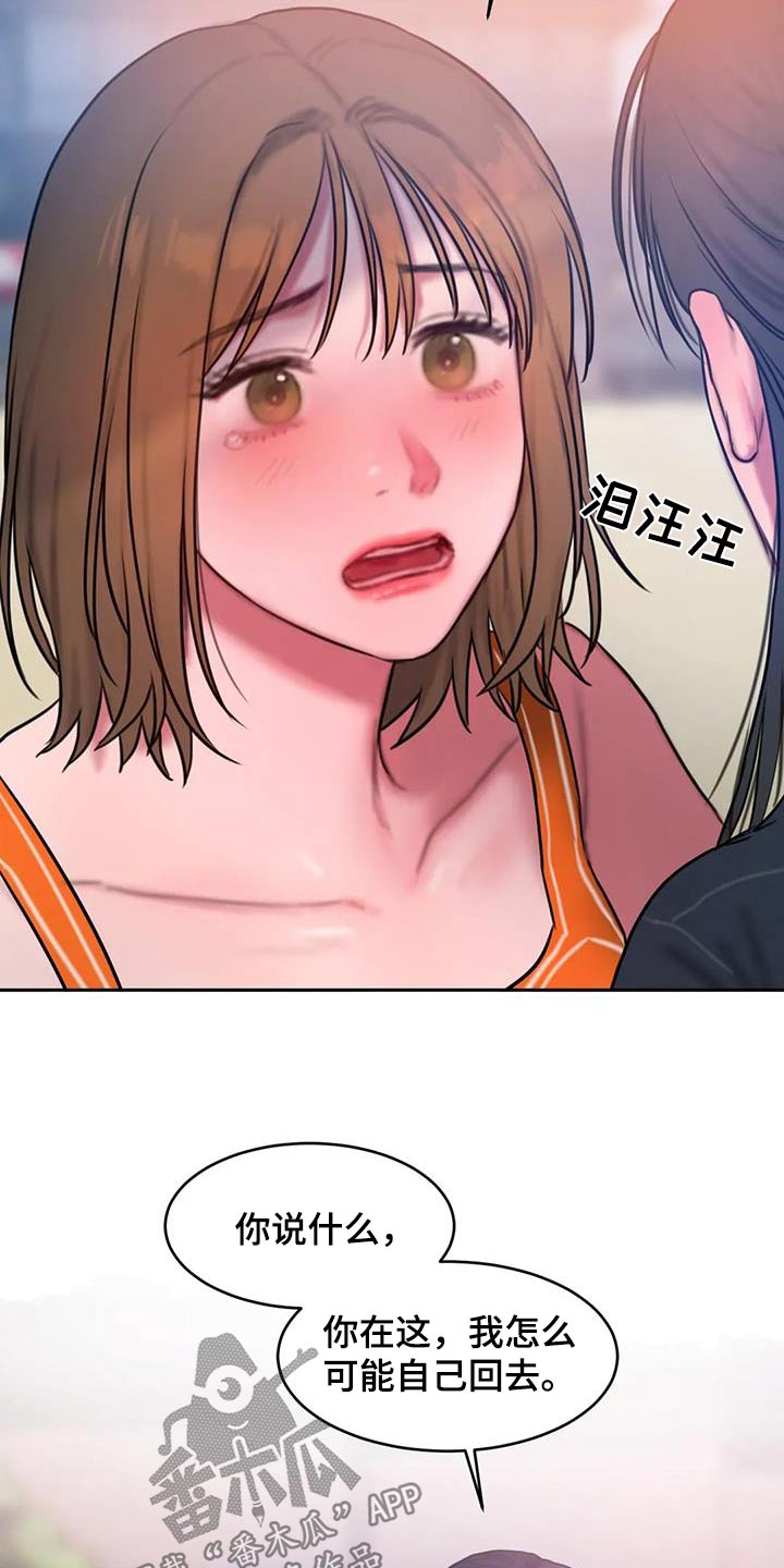 第119章：冰淇淋18