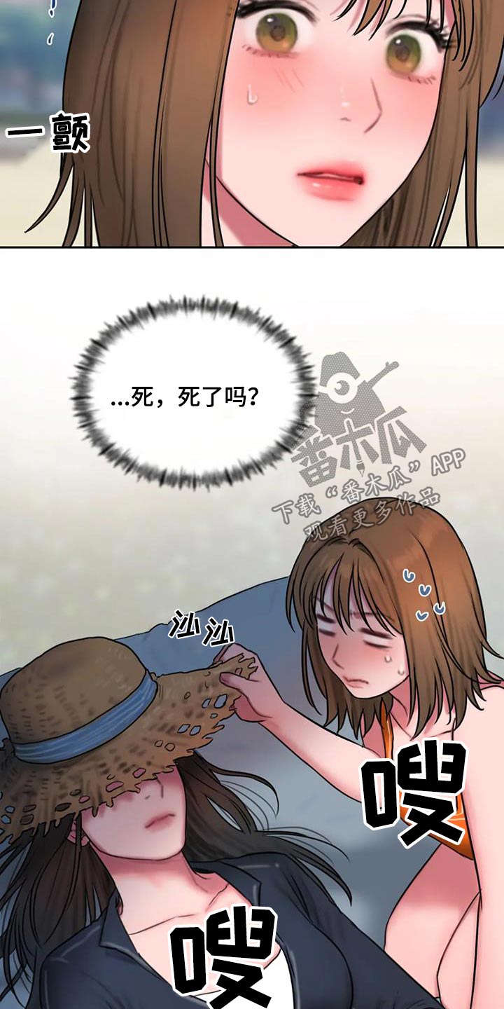 第118章：大海22