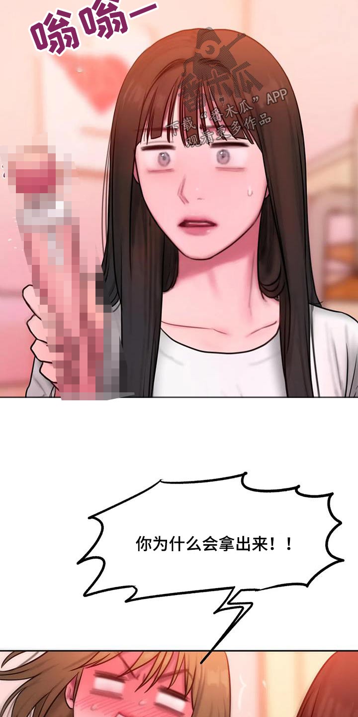 第117章：尴尬13