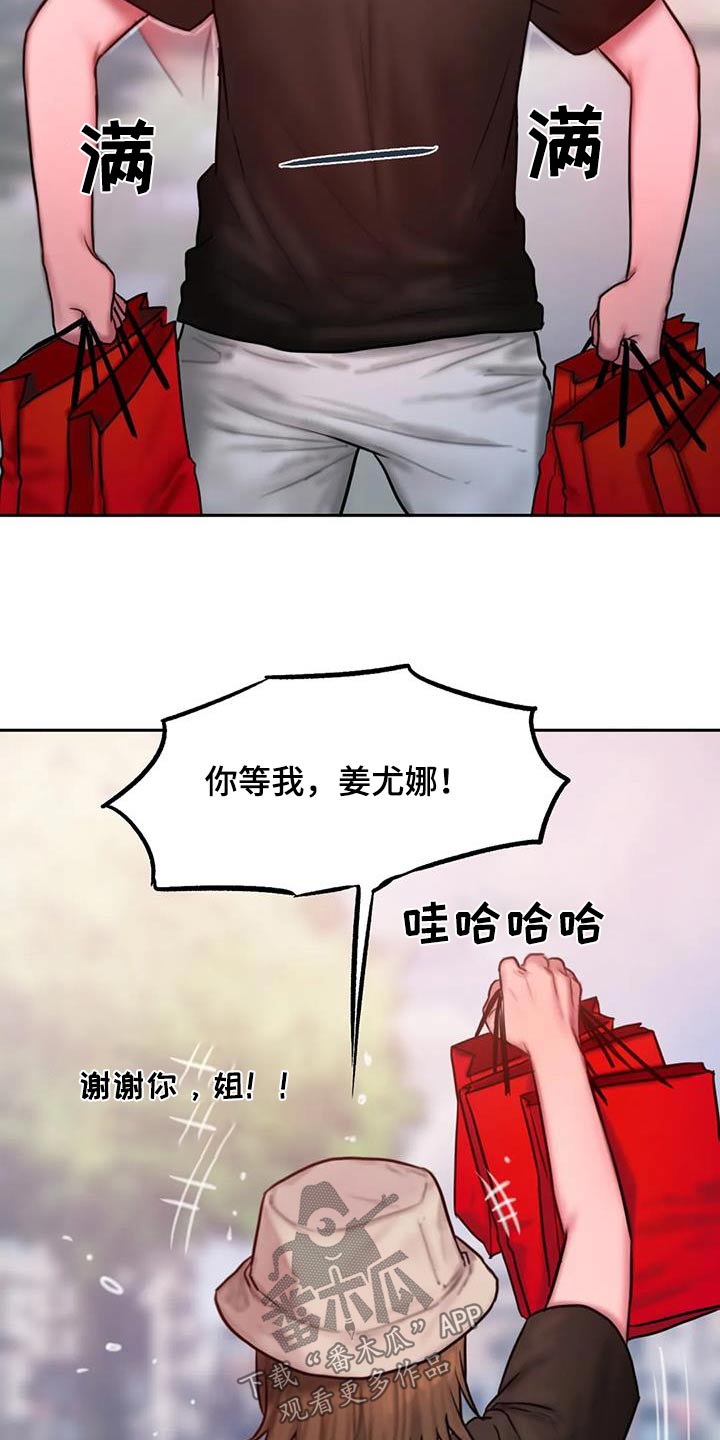 第116章：购买17