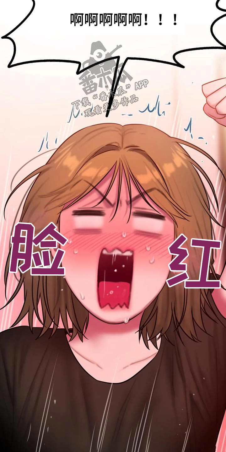 第117章：尴尬16