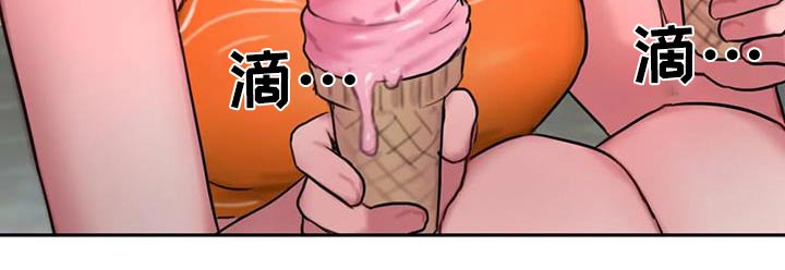 第119章：冰淇淋14