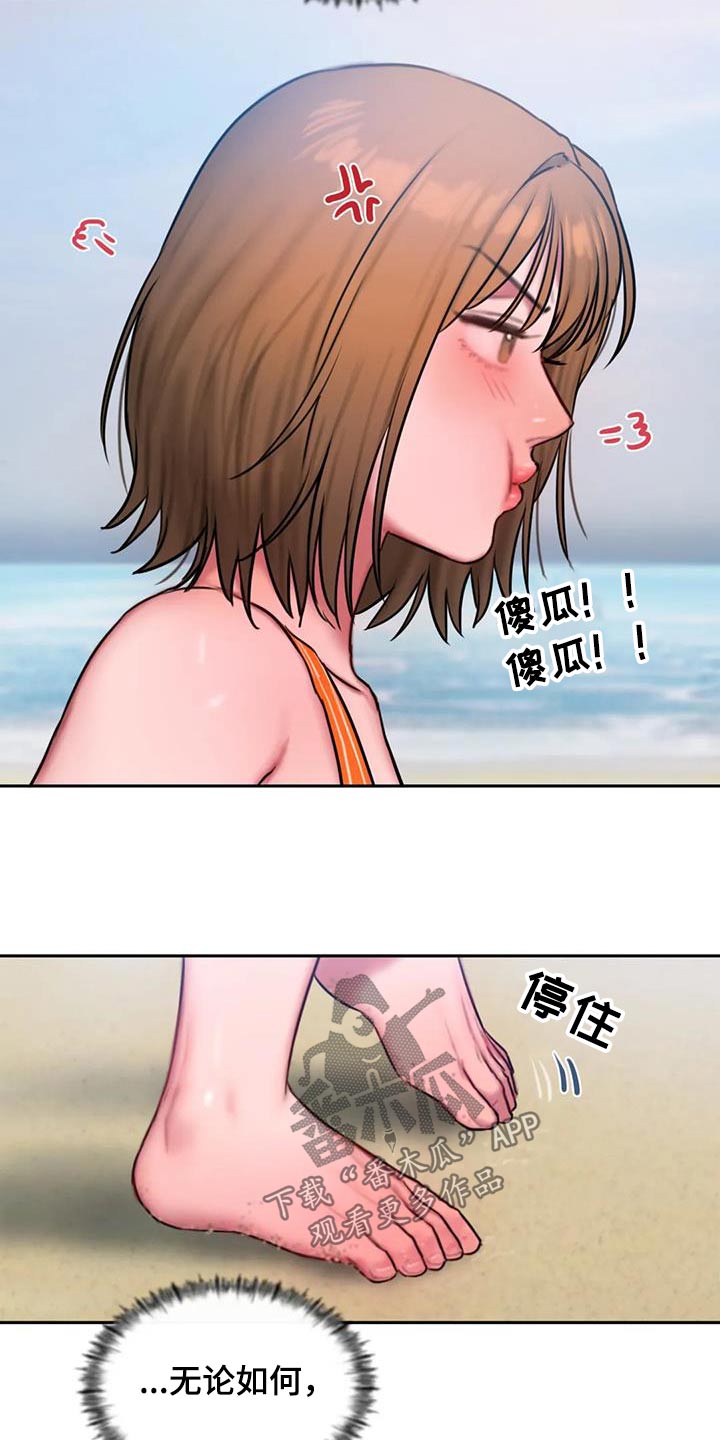 第119章：冰淇淋8