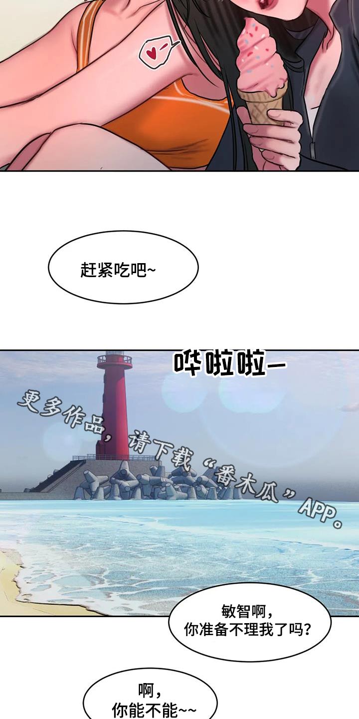 第119章：冰淇淋26