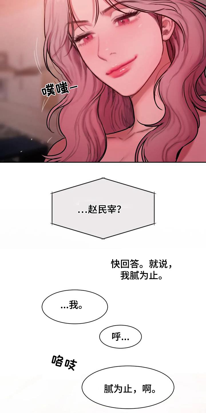 第88话14